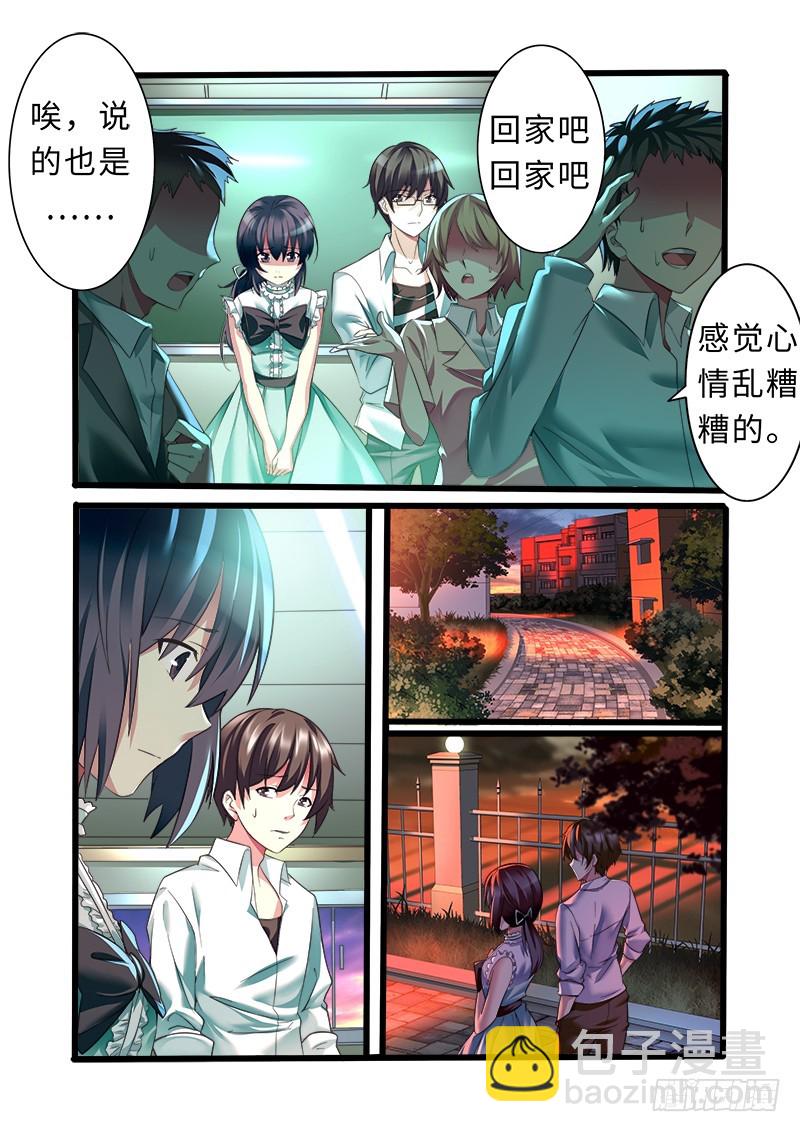 《明与红的葬歌》第九曲 失格的小调 2 第13页