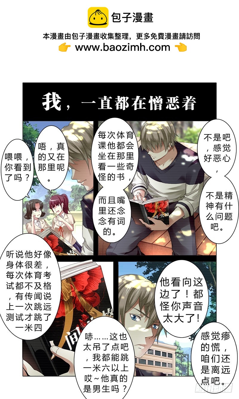 《明与红的葬歌》第九曲 失格的小调 1 第2页