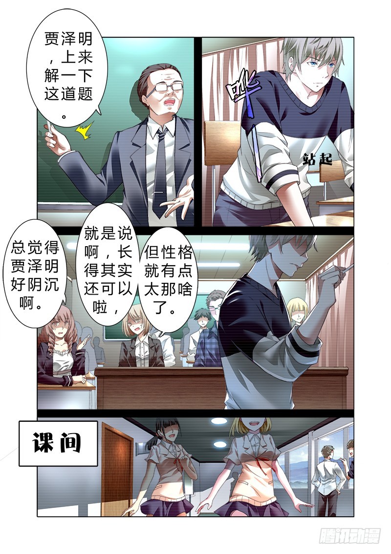 《明与红的葬歌》第九曲 失格的小调 1 第3页
