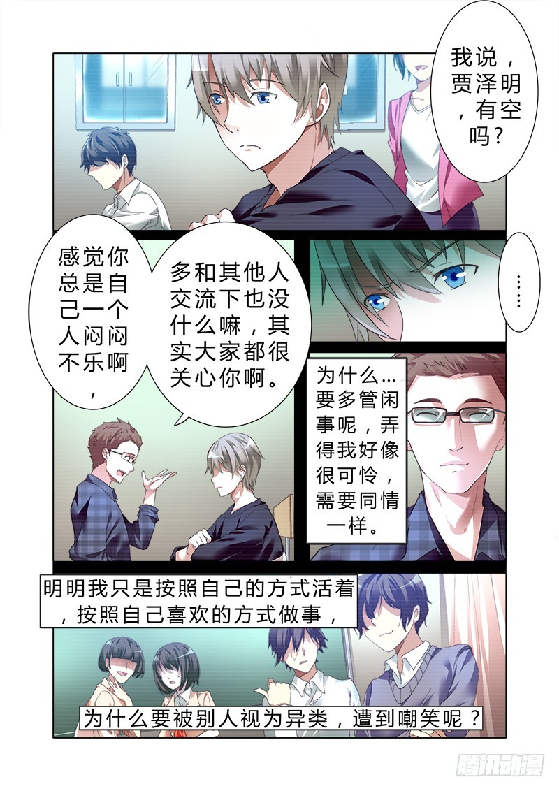 《明与红的葬歌》第九曲 失格的小调 1 第4页