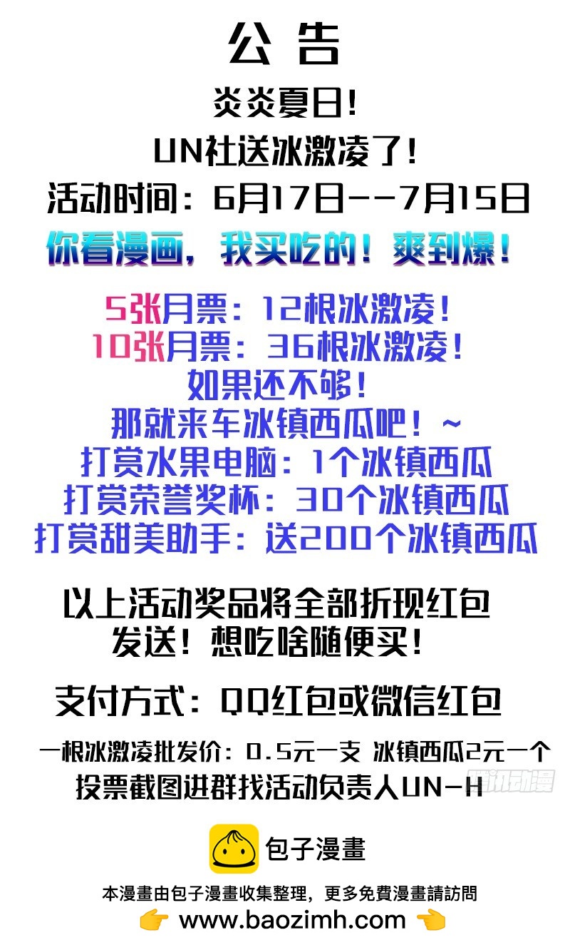 《明与红的葬歌》第十曲 虚像的华彩 1 第12页