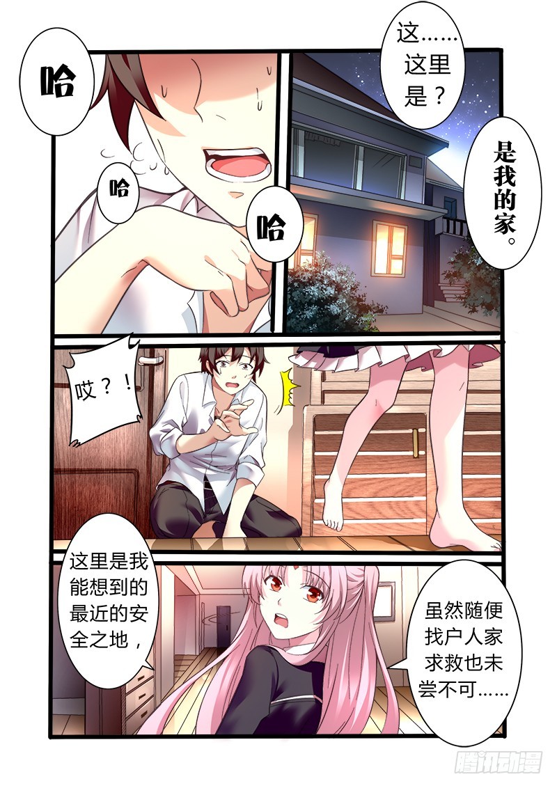《明与红的葬歌》第十曲 虚像的华彩 1 第5页