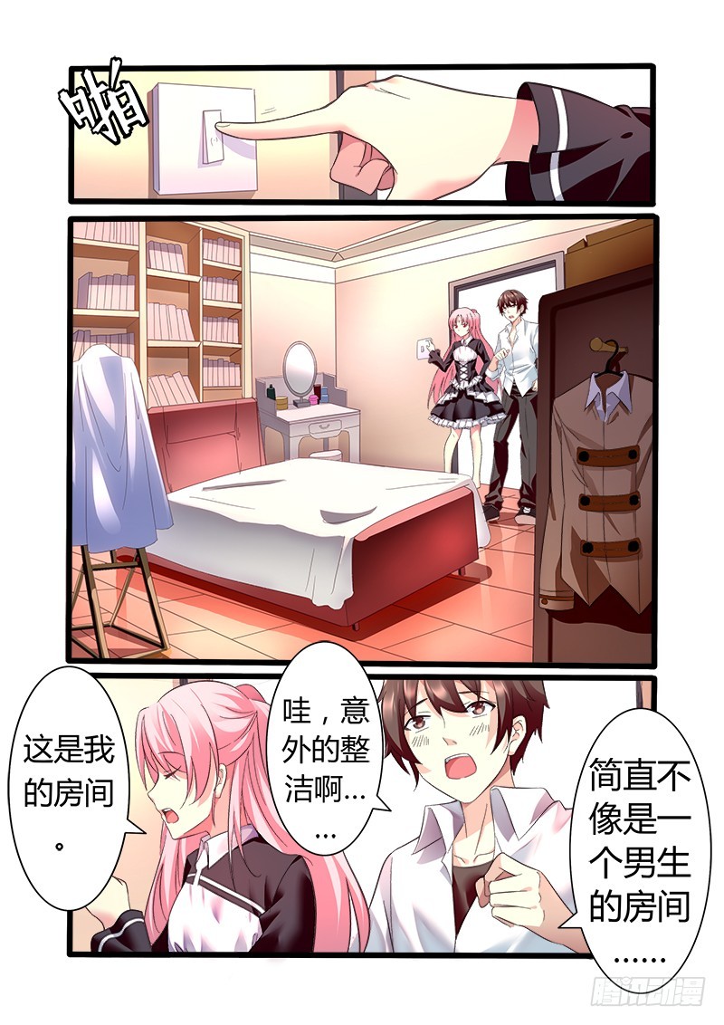 《明与红的葬歌》第十曲 虚像的华彩 1 第7页
