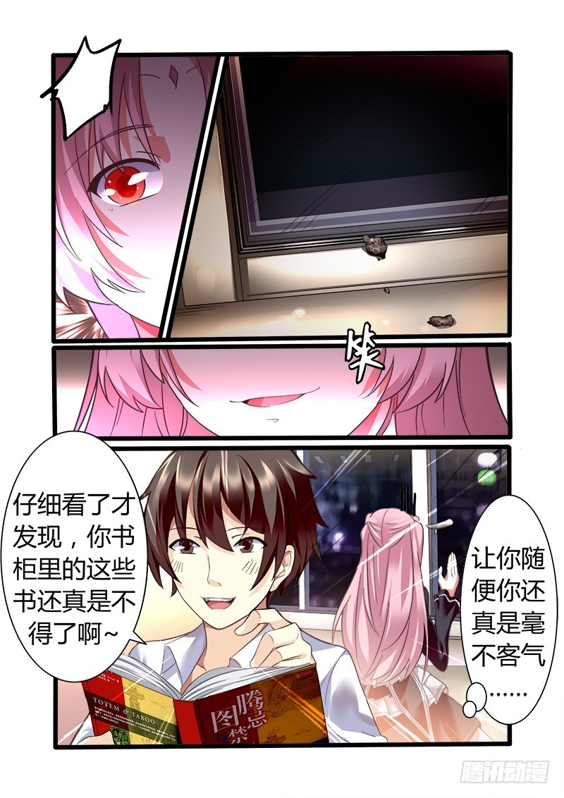 《明与红的葬歌》第十曲 虚像的华彩 1 第9页