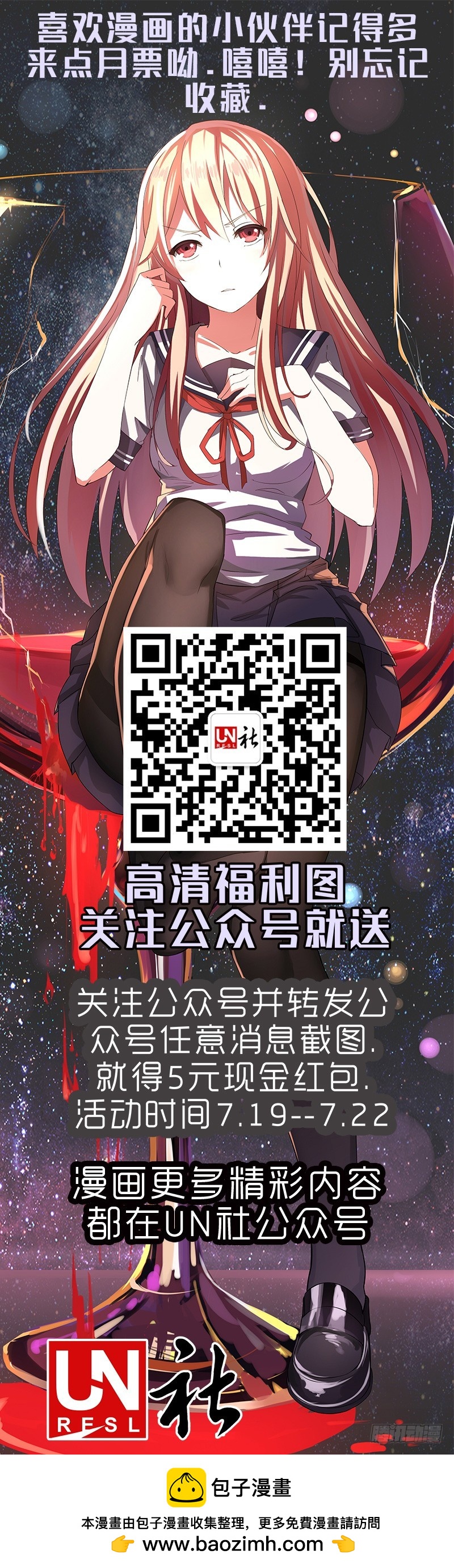 《明与红的葬歌》第十曲 虚像的华彩 2 第12页