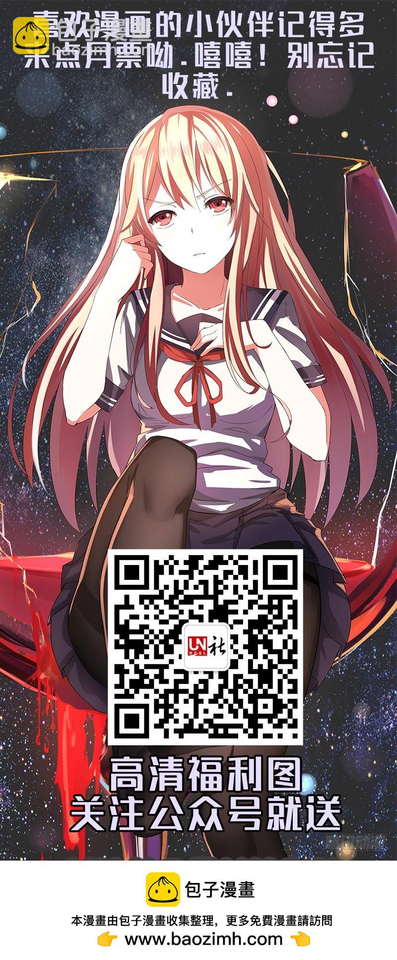 《明与红的葬歌》第十曲 虚像的华彩 4 第12页