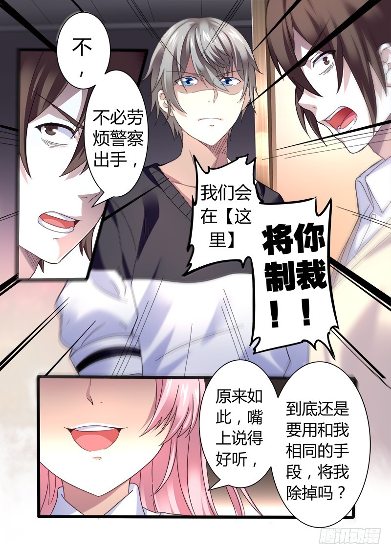 《明与红的葬歌》第十曲 虚像的华彩 4 第9页