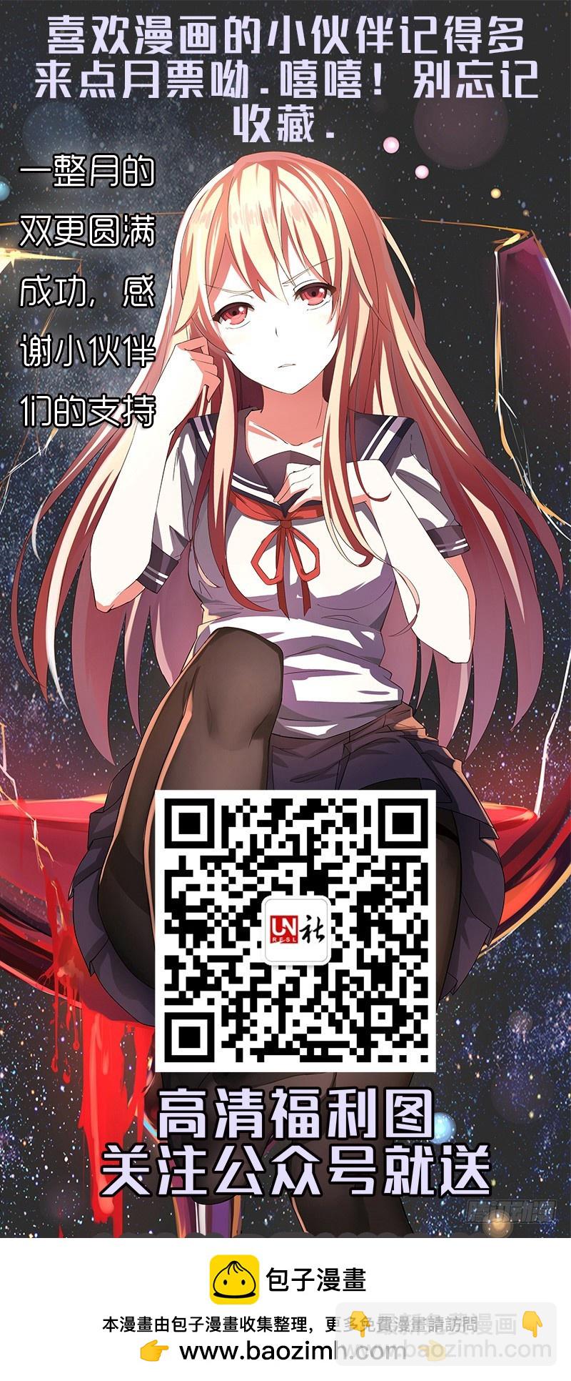《明与红的葬歌》第十一曲 孤妄的悲歌 1 第11页