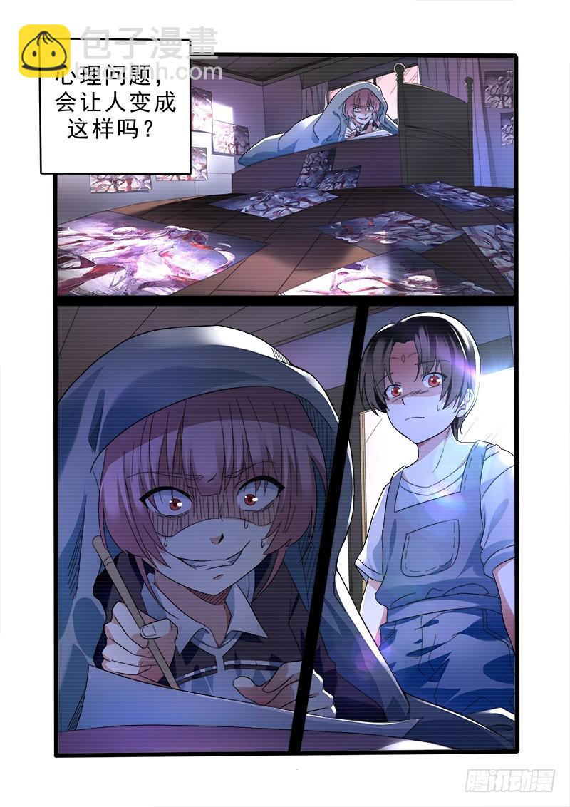 《明与红的葬歌》第十一曲 孤妄的悲歌 1 第8页
