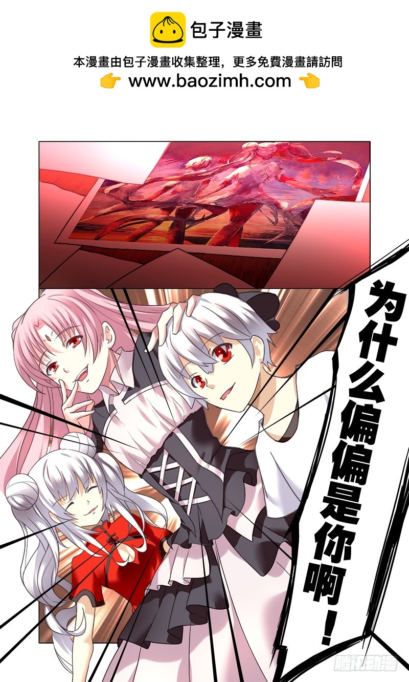 《明与红的葬歌》第十曲 虚像的华彩 3 第5页