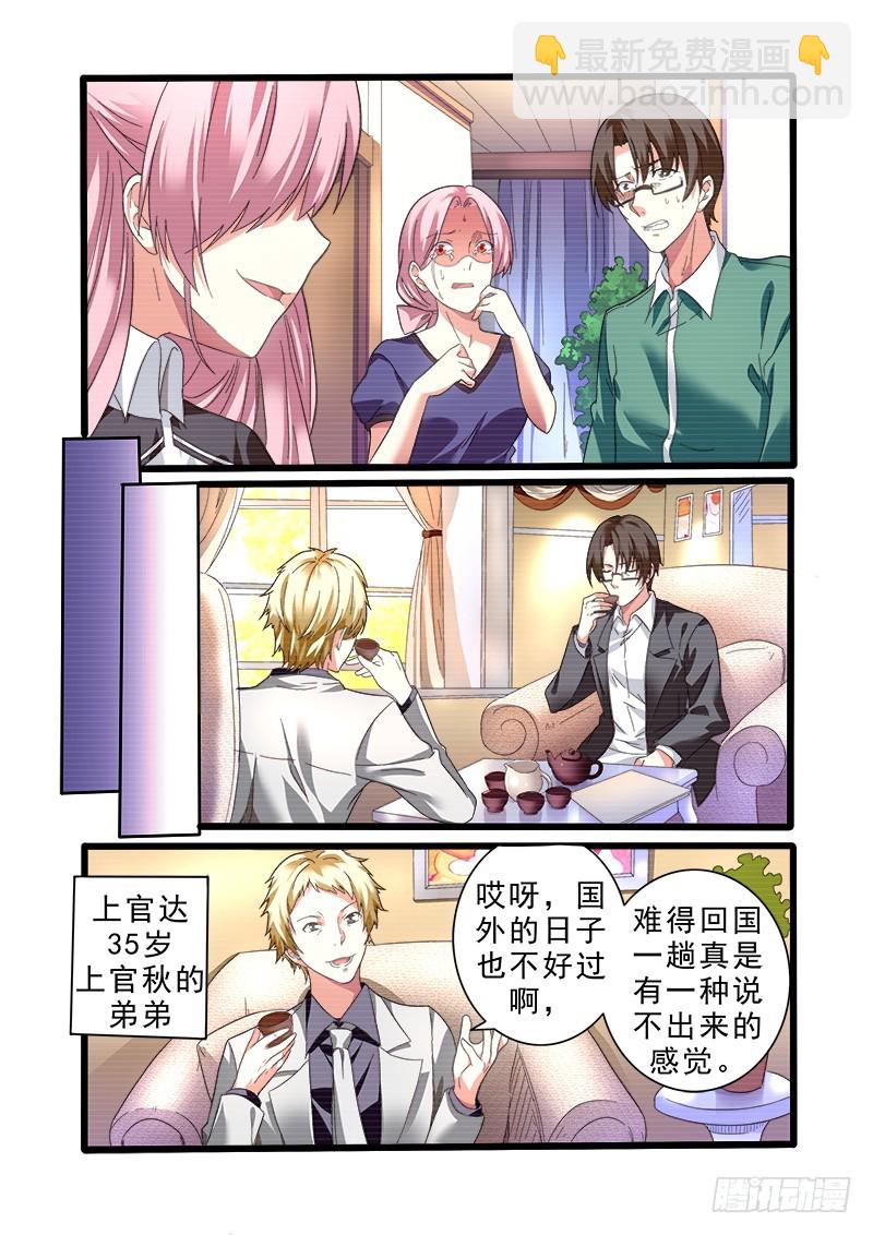 《明与红的葬歌》第十一曲 孤妄的悲歌 2 第5页