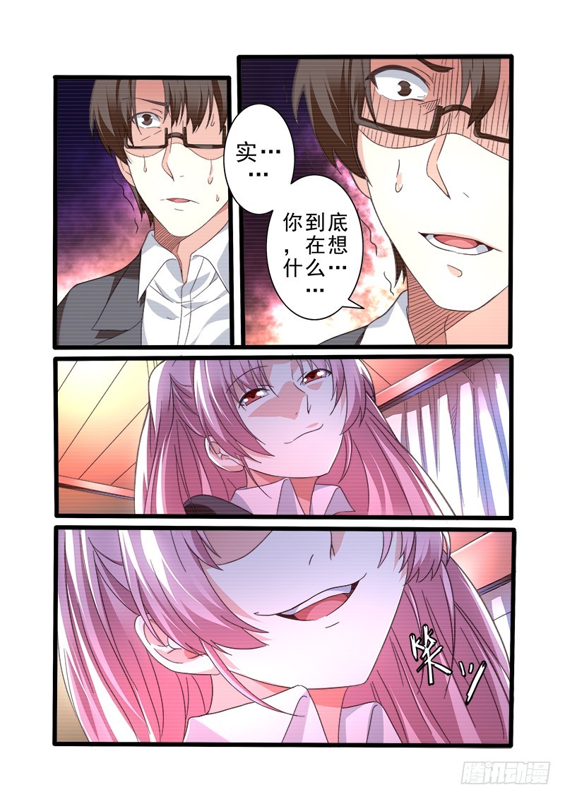 《明与红的葬歌》第十一曲 孤妄的悲歌 2 第9页