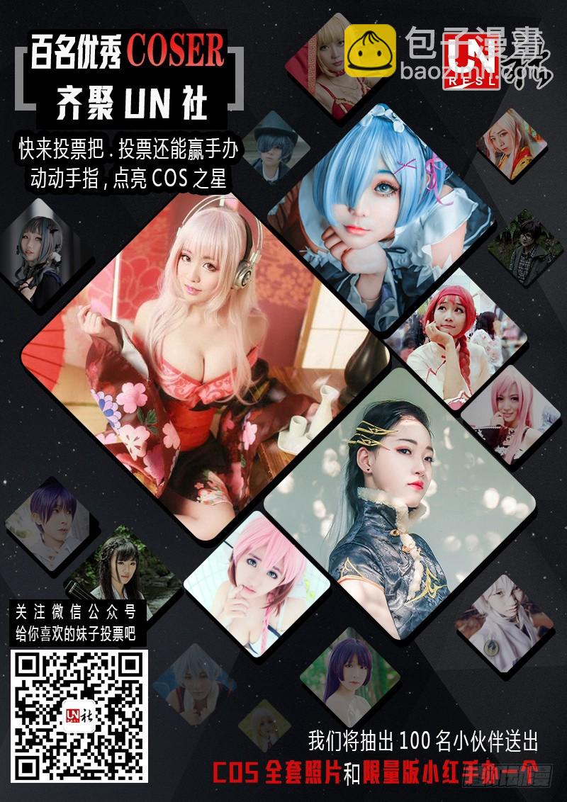 《明与红的葬歌》第十一曲 孤妄的悲歌 4 第14页