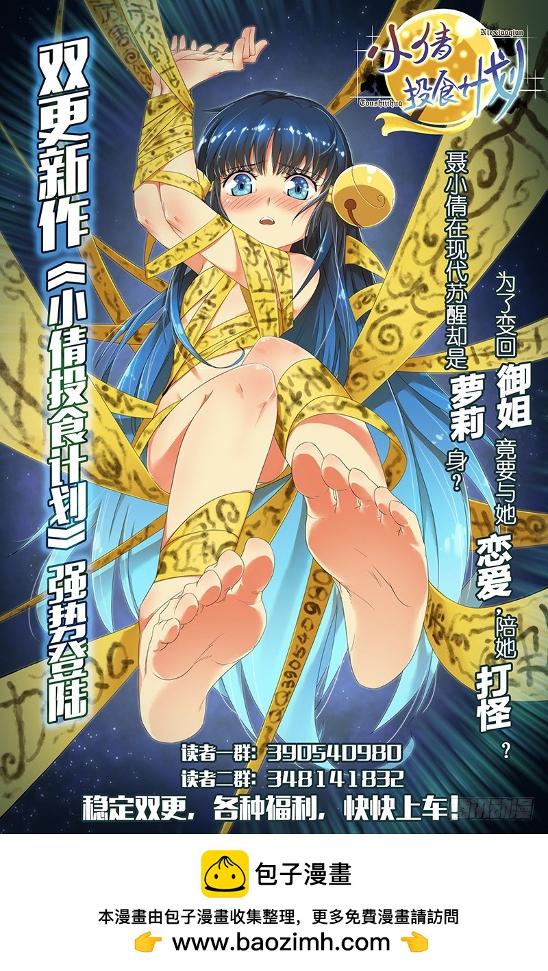 《明与红的葬歌》第十一曲 孤妄的悲歌 4 第15页