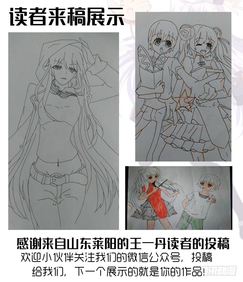 《明与红的葬歌》第十一曲 孤妄的悲歌 3 第11页