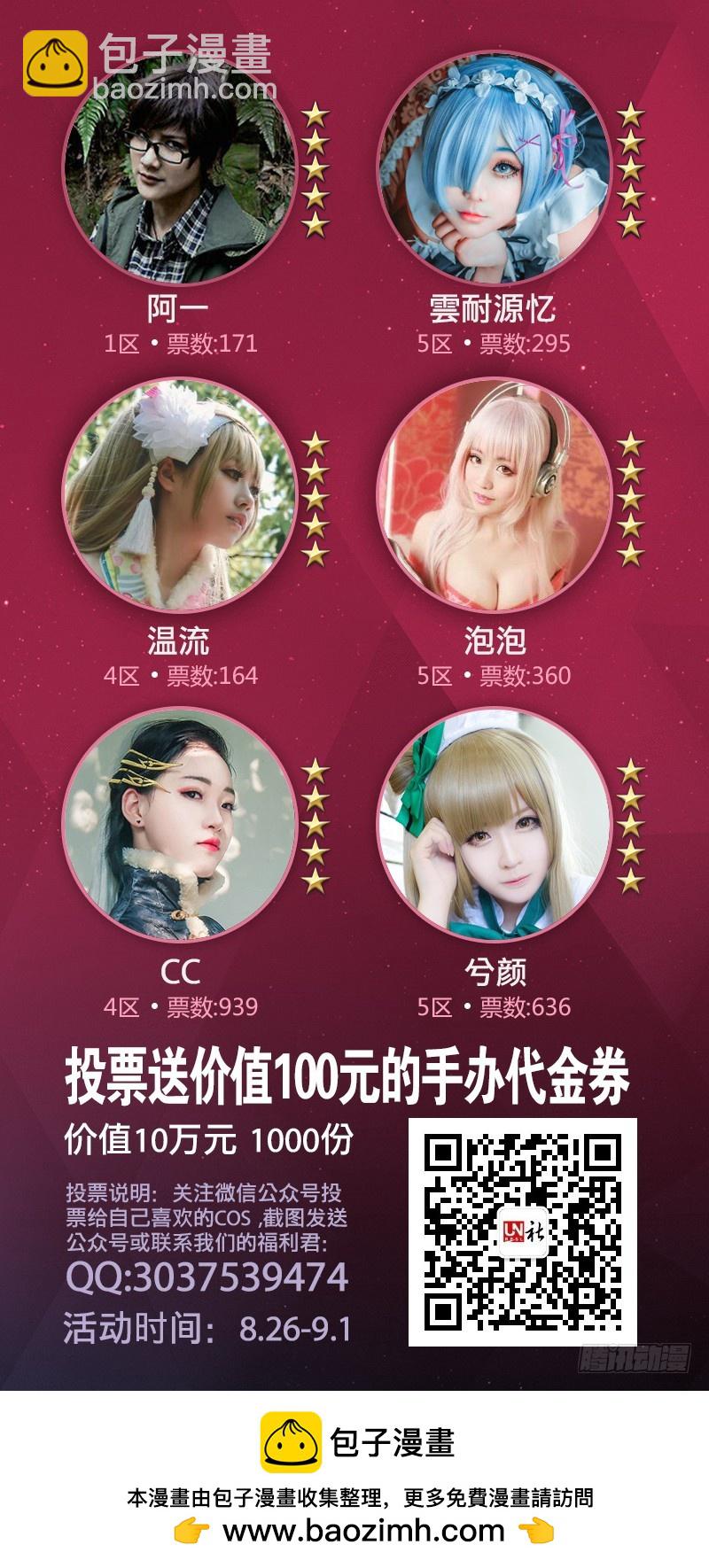 《明与红的葬歌》第十一曲 孤妄的悲歌 5 第13页