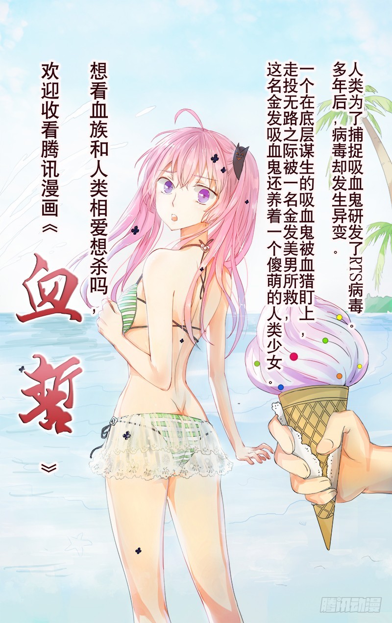 《明与红的葬歌》第十一曲 孤妄的悲歌 7 第12页
