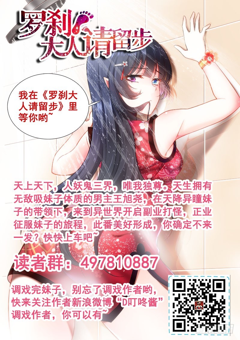 《明与红的葬歌》第十一曲 孤妄的悲歌 7 第13页
