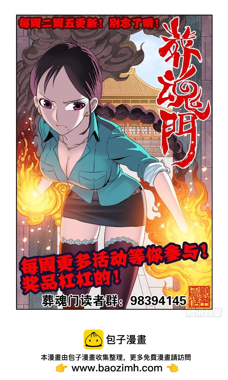 《明与红的葬歌》第十一曲 孤妄的悲歌 7 第14页