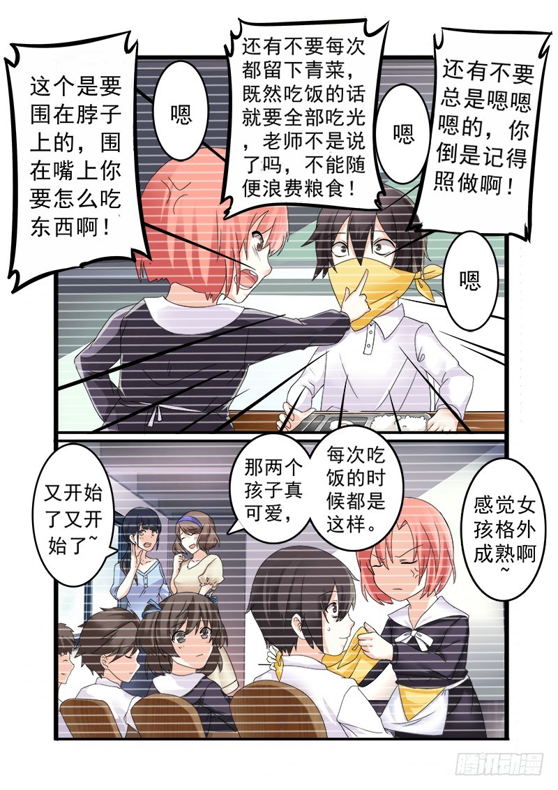 《明与红的葬歌》第十一曲 孤妄的悲歌 9 第10页