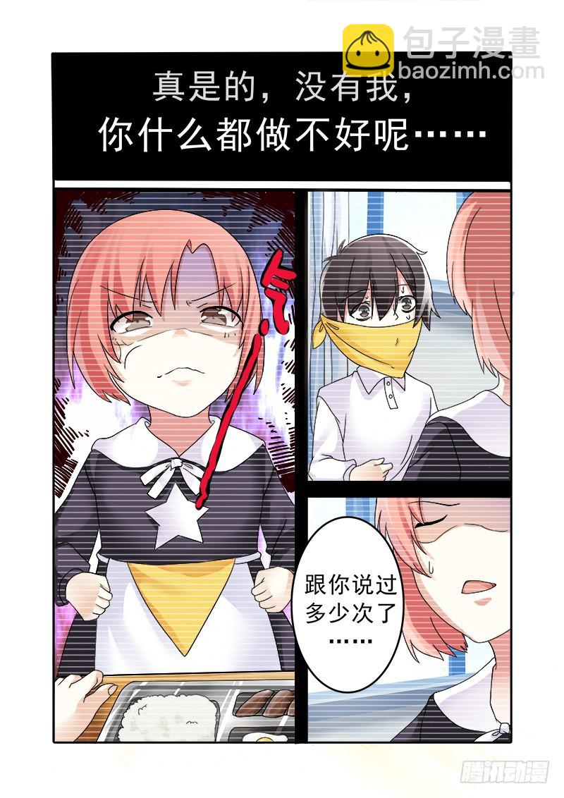 《明与红的葬歌》第十一曲 孤妄的悲歌 9 第9页