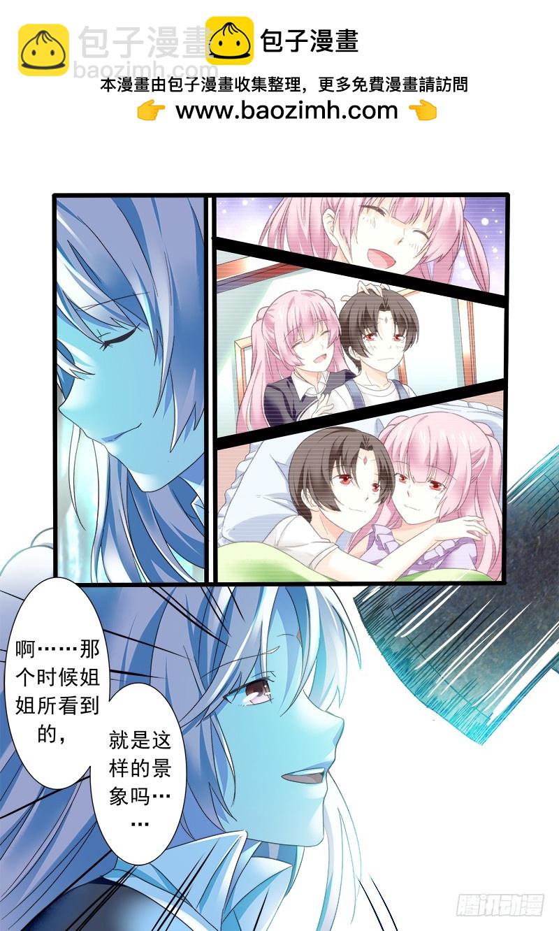 《明与红的葬歌》第十一曲 孤妄的悲歌 6 第11页