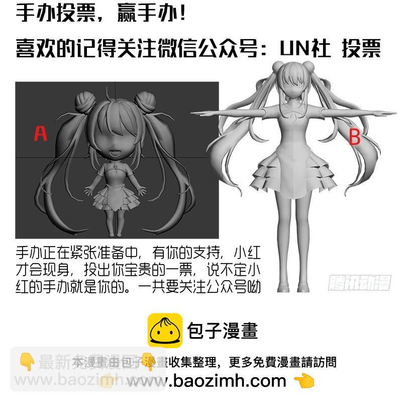 《明与红的葬歌》第十一曲 孤妄的悲歌 6 第12页