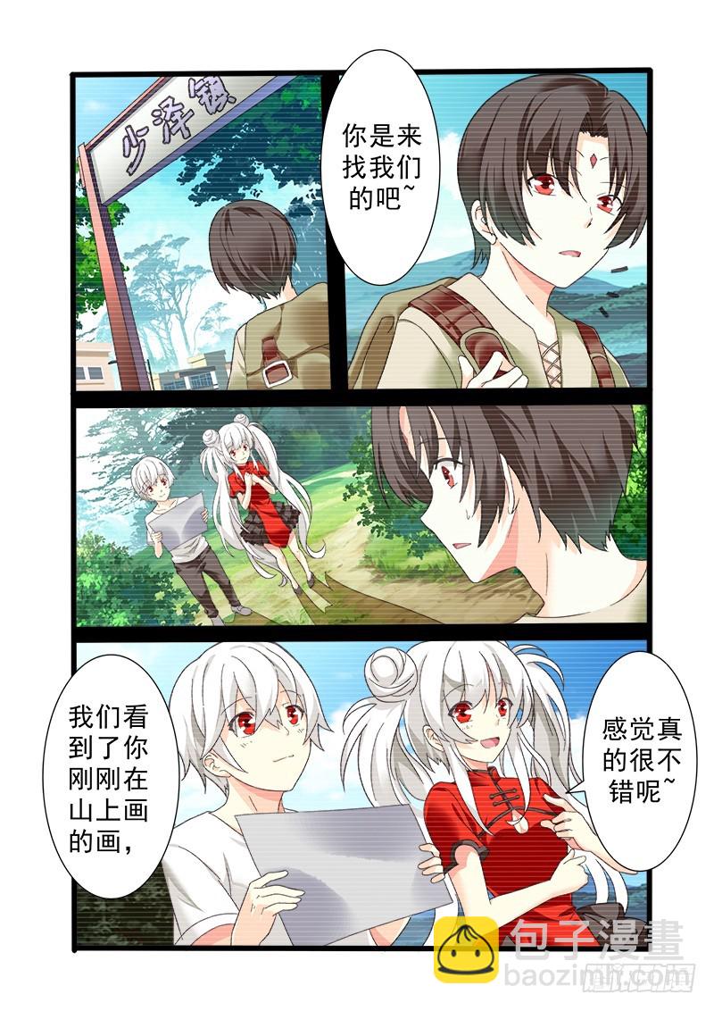 《明与红的葬歌》第十一曲 孤妄的悲歌 6 第6页
