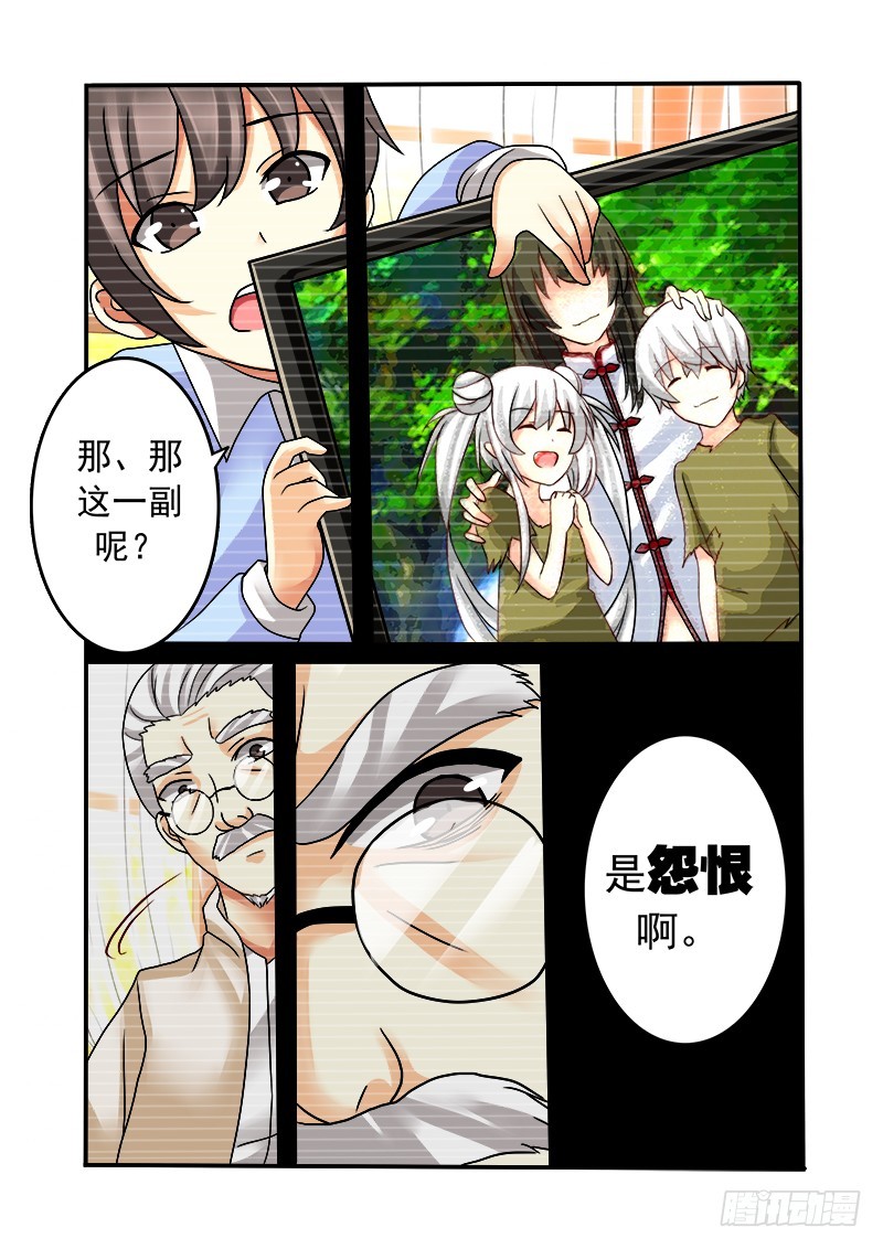 《明与红的葬歌》第十三曲 算式的回音 1 第10页