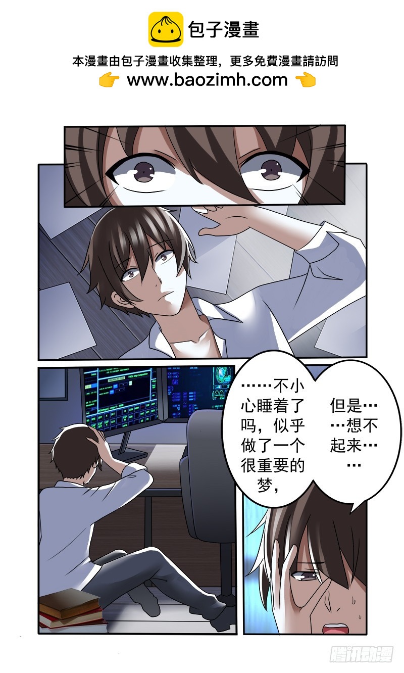《明与红的葬歌》第十三曲 算式的回音 1 第11页