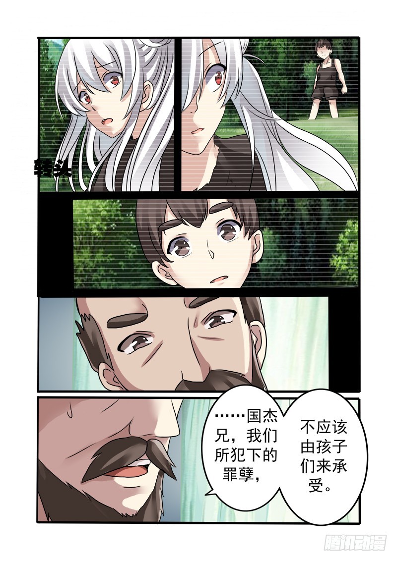 《明与红的葬歌》第十三曲 算式的回音 1 第1页