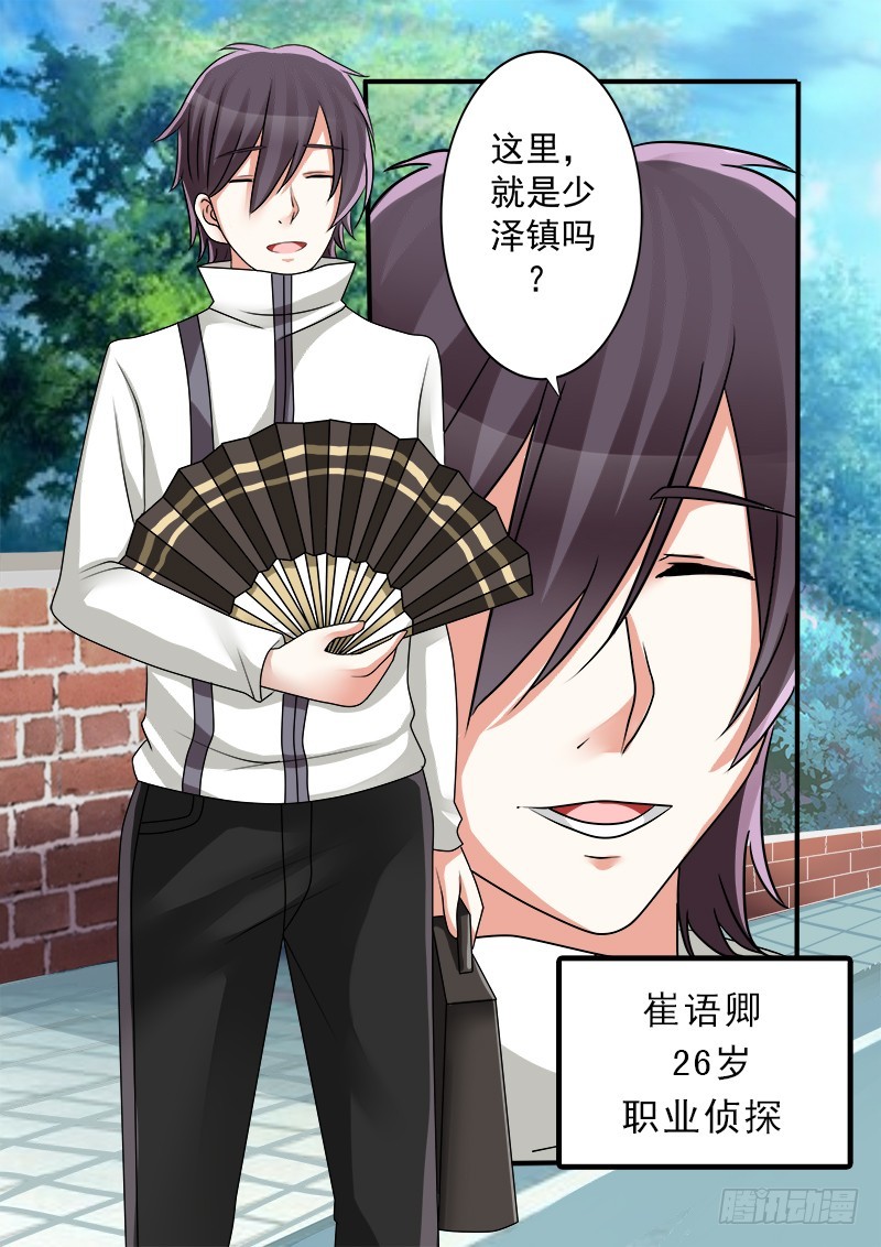 《明与红的葬歌》第十三曲 算式的回音 1 第6页