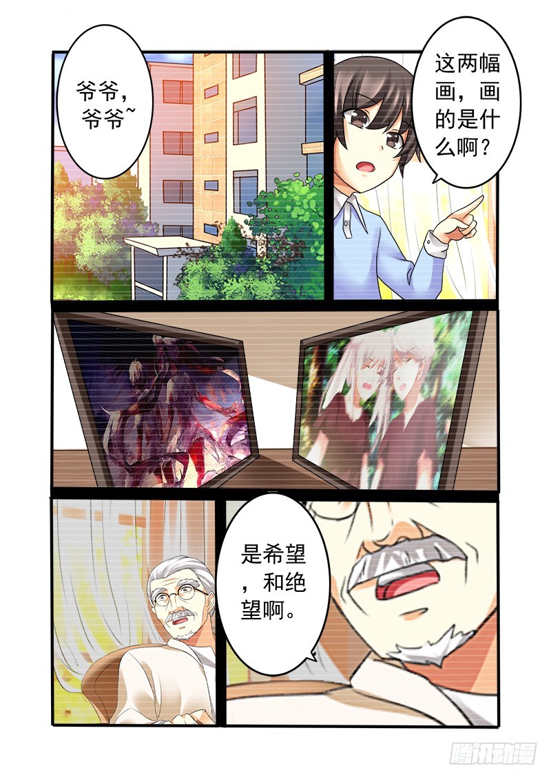 《明与红的葬歌》第十三曲 算式的回音 1 第9页