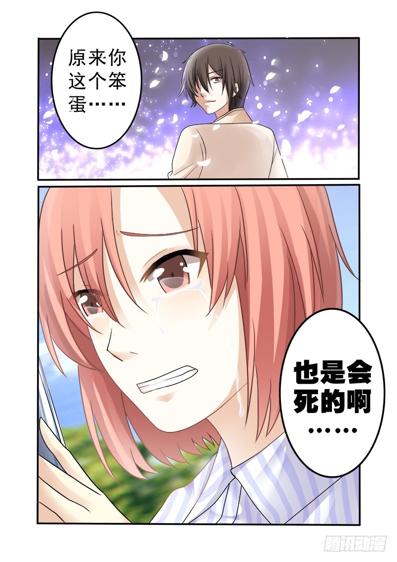 《明与红的葬歌》第十二曲 鸣泣的伪终止 2 第10页