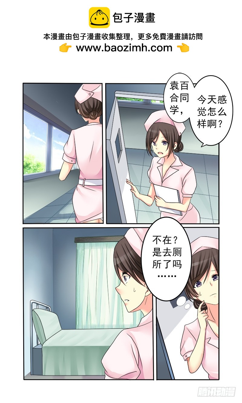 《明与红的葬歌》第十二曲 鸣泣的伪终止 2 第11页