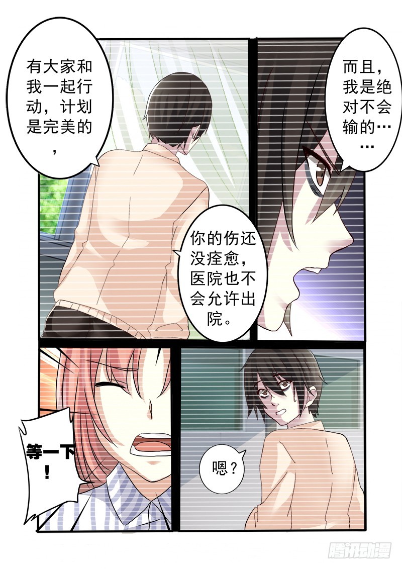 《明与红的葬歌》第十二曲 鸣泣的伪终止 2 第4页
