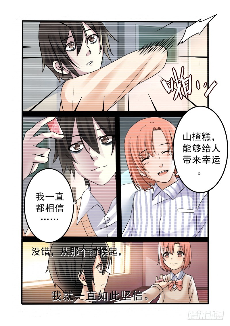《明与红的葬歌》第十二曲 鸣泣的伪终止 2 第5页