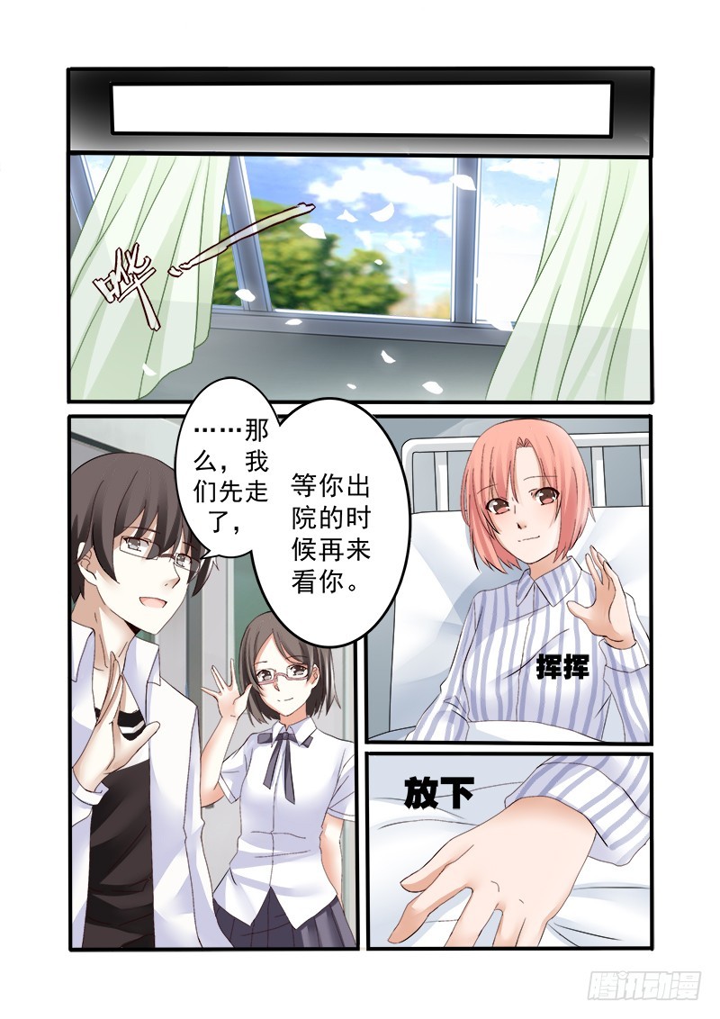 《明与红的葬歌》第十二曲 鸣泣的伪终止 2 第6页
