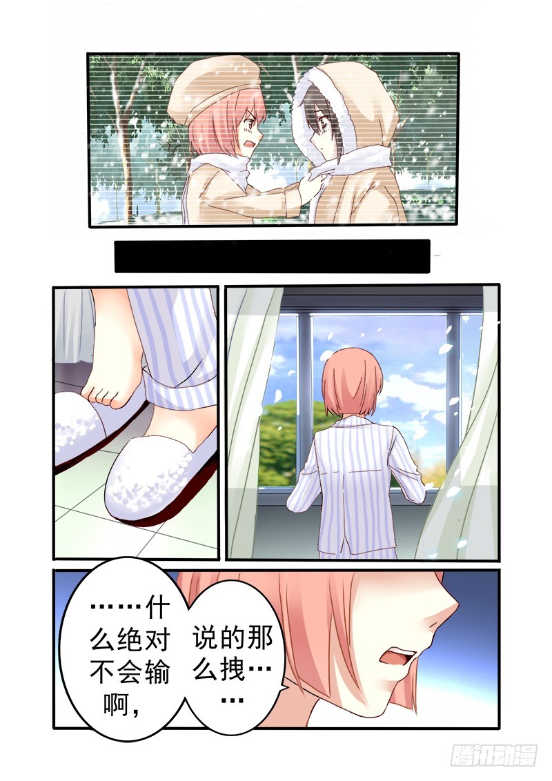 《明与红的葬歌》第十二曲 鸣泣的伪终止 2 第9页