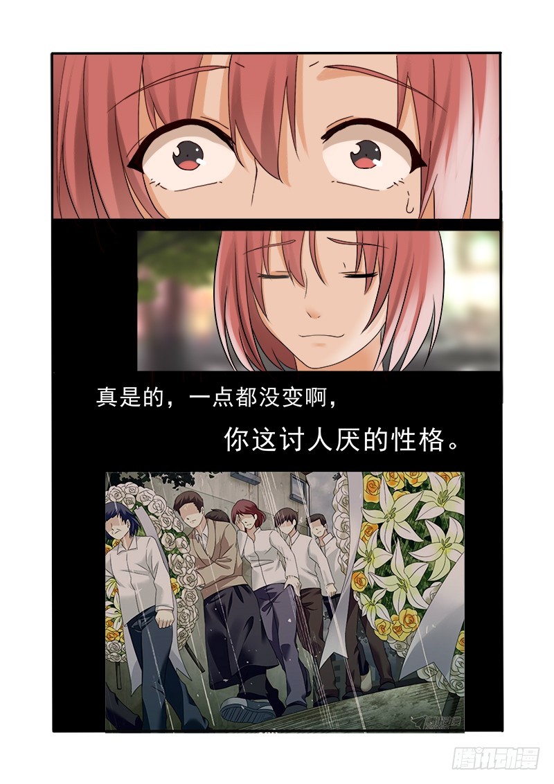 《明与红的葬歌》第十二曲 鸣泣的伪终止 1 第11页