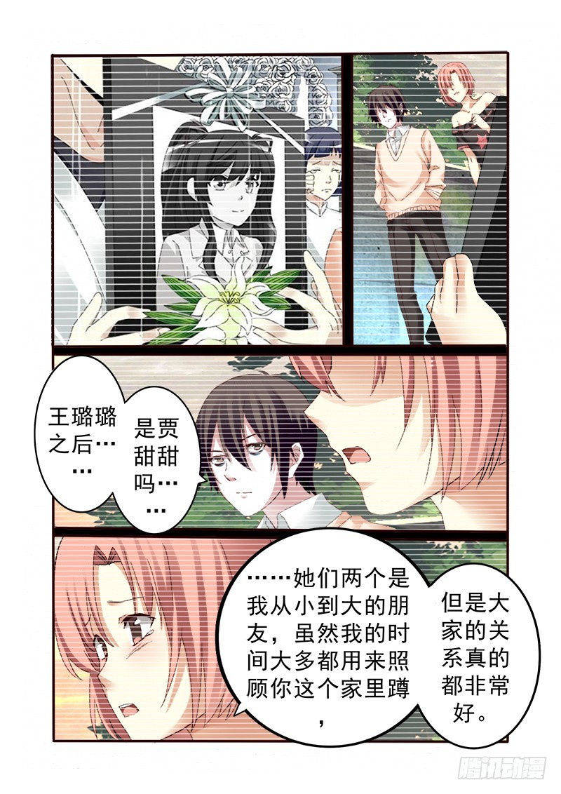 《明与红的葬歌》第十二曲 鸣泣的伪终止 1 第12页