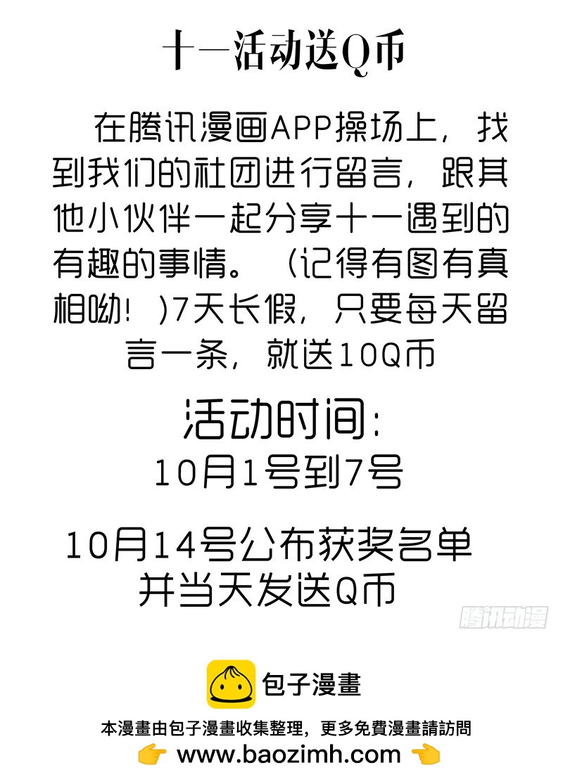 《明与红的葬歌》第十二曲 鸣泣的伪终止 1 第13页