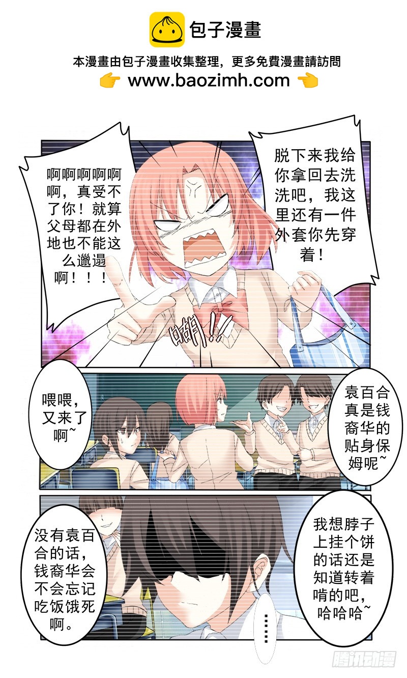 《明与红的葬歌》第十二曲 鸣泣的伪终止 1 第2页