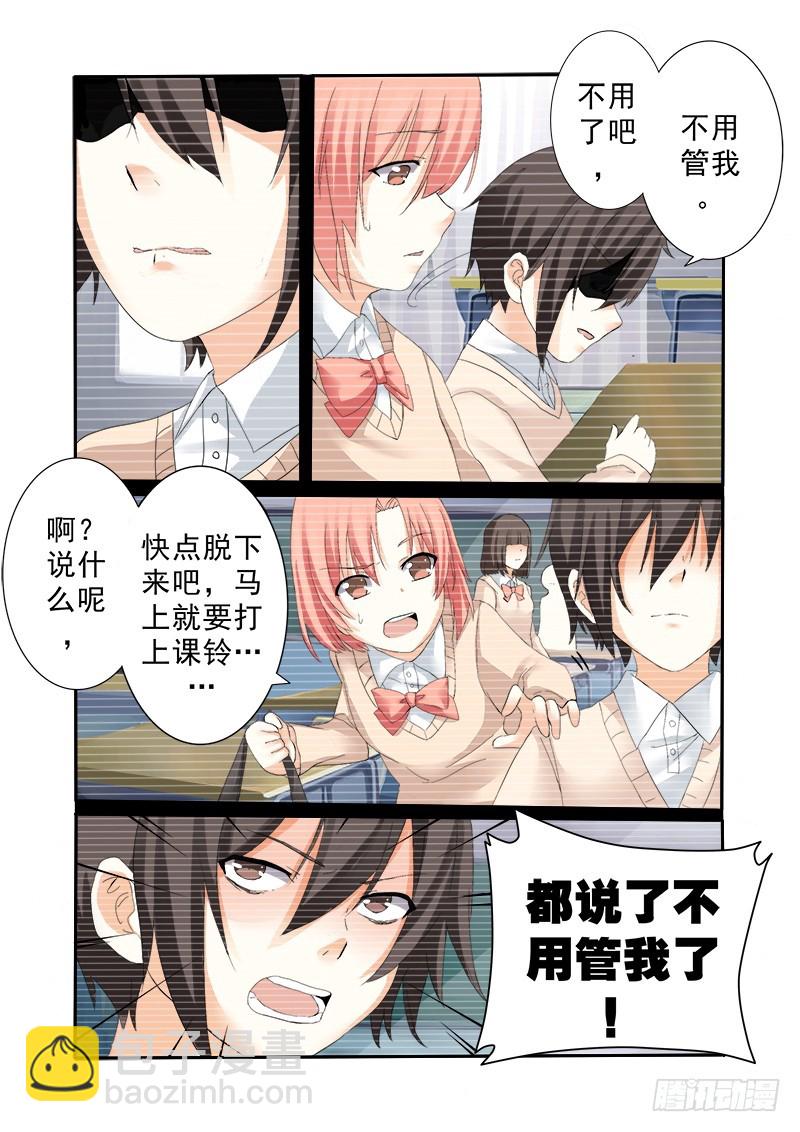 《明与红的葬歌》第十二曲 鸣泣的伪终止 1 第3页