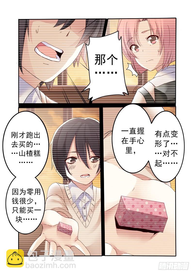 《明与红的葬歌》第十二曲 鸣泣的伪终止 1 第7页