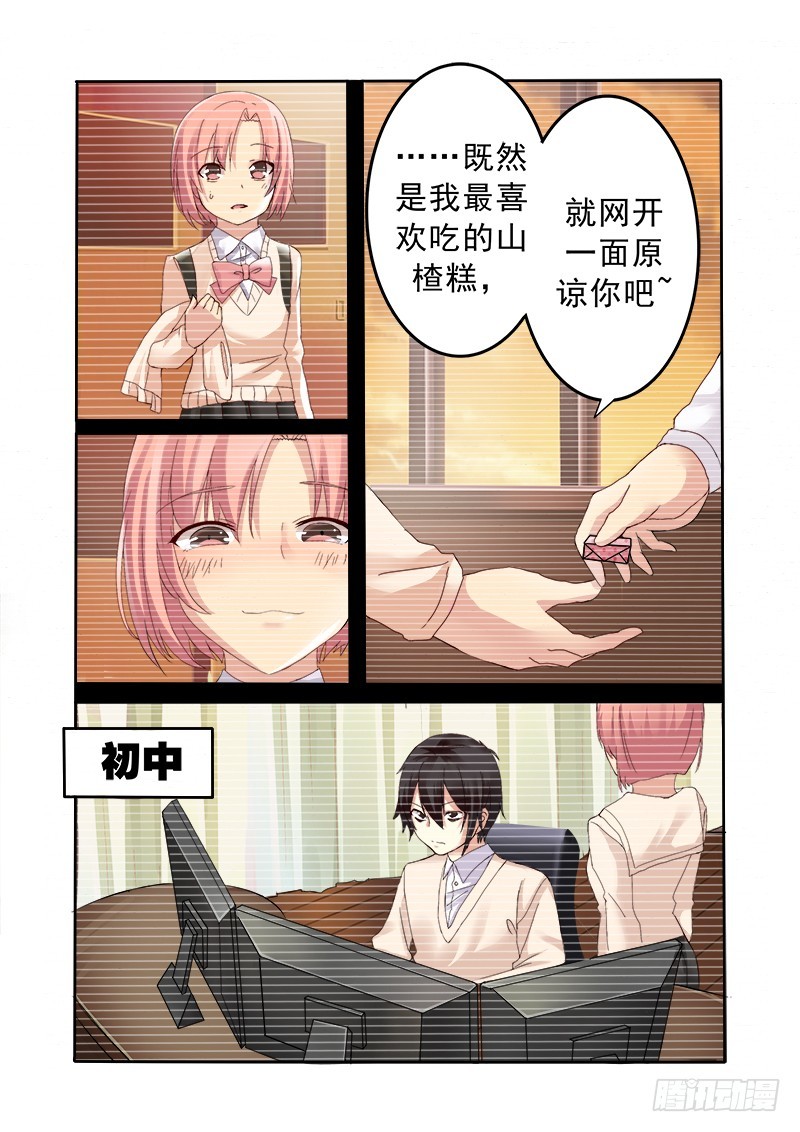 《明与红的葬歌》第十二曲 鸣泣的伪终止 1 第8页