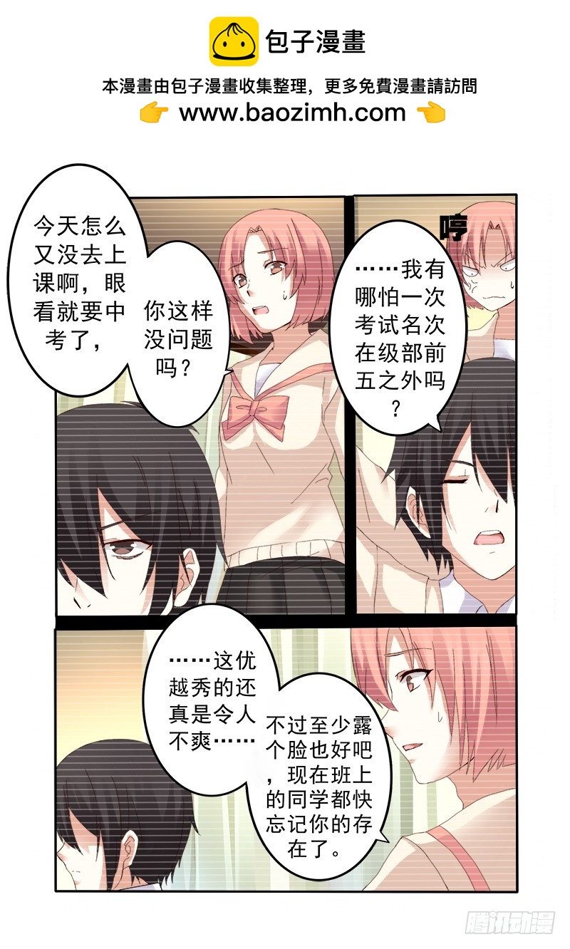 《明与红的葬歌》第十二曲 鸣泣的伪终止 1 第9页