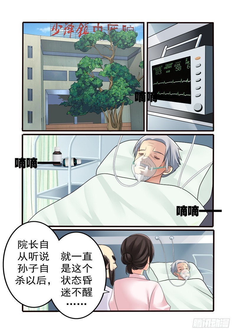 《明与红的葬歌》第十二曲 鸣泣的伪终止 3 第11页