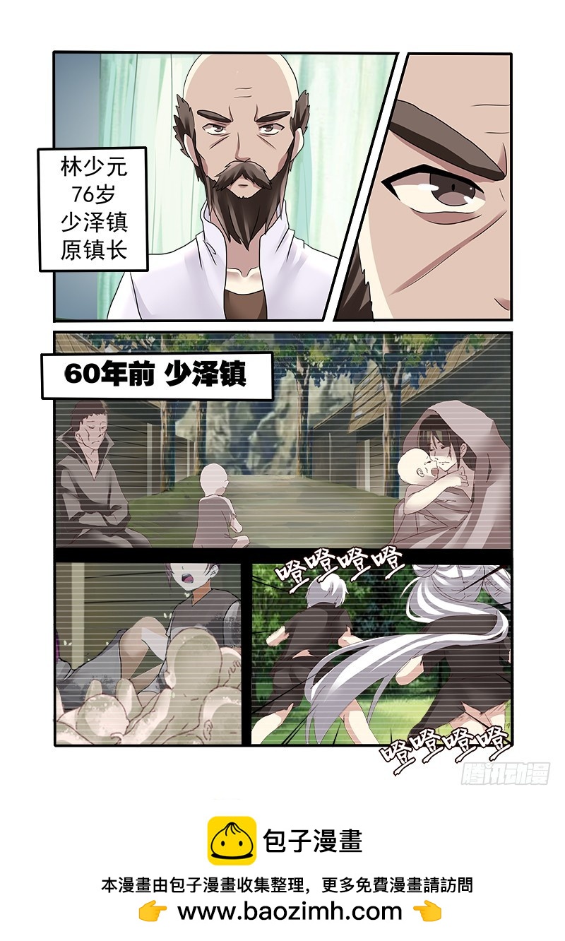 《明与红的葬歌》第十二曲 鸣泣的伪终止 3 第12页