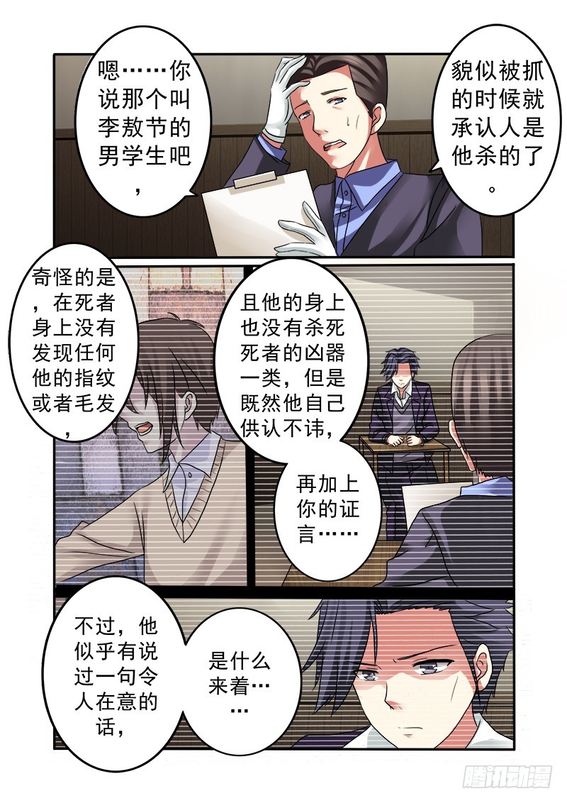《明与红的葬歌》第十二曲 鸣泣的伪终止 3 第1页
